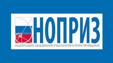 Внимание! С 1 мая 2026 г. изменен размер взносов в НОПРИЗ