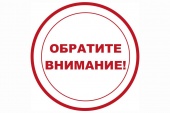 ВНИМАНИЕ! ПОДОЗРИТЕЛЬНЫЕ ЗВОНКИ