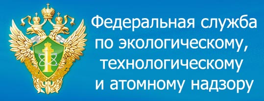 Росхтехнадзор